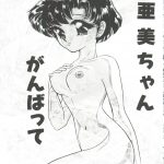 992332 From The Moon Gaiden Urano Mami Special 079