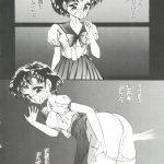 992332 From The Moon Gaiden Urano Mami Special 084