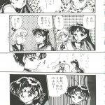 992332 From The Moon Gaiden Urano Mami Special 099