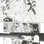 992332 From The Moon Gaiden Urano Mami Special 110