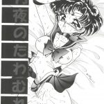 992332 From The Moon Gaiden Urano Mami Special 112