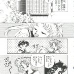 992332 From The Moon Gaiden Urano Mami Special 115