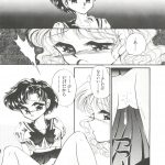 992332 From The Moon Gaiden Urano Mami Special 120