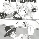 992332 From The Moon Gaiden Urano Mami Special 136
