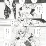 992332 From The Moon Gaiden Urano Mami Special 140