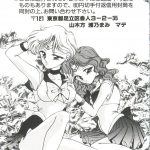 992332 From The Moon Gaiden Urano Mami Special 149