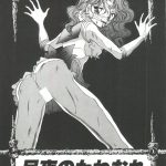 992332 From The Moon Gaiden Urano Mami Special 157