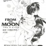 992332 From The Moon Gaiden Urano Mami Special 160
