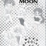 992332 From The Moon Gaiden Urano Mami Special 164