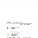 998061 Bishoujo Doujinshi Anthology 09 143