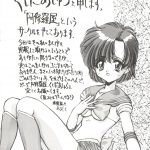 998069 Bishoujo Doujinshi Anthology 14 069