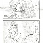 998069 Bishoujo Doujinshi Anthology 14 082