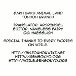 Akatsuki no Utage 4 Sekishoku Vanilla Kuma JAM Touhou Project English 19