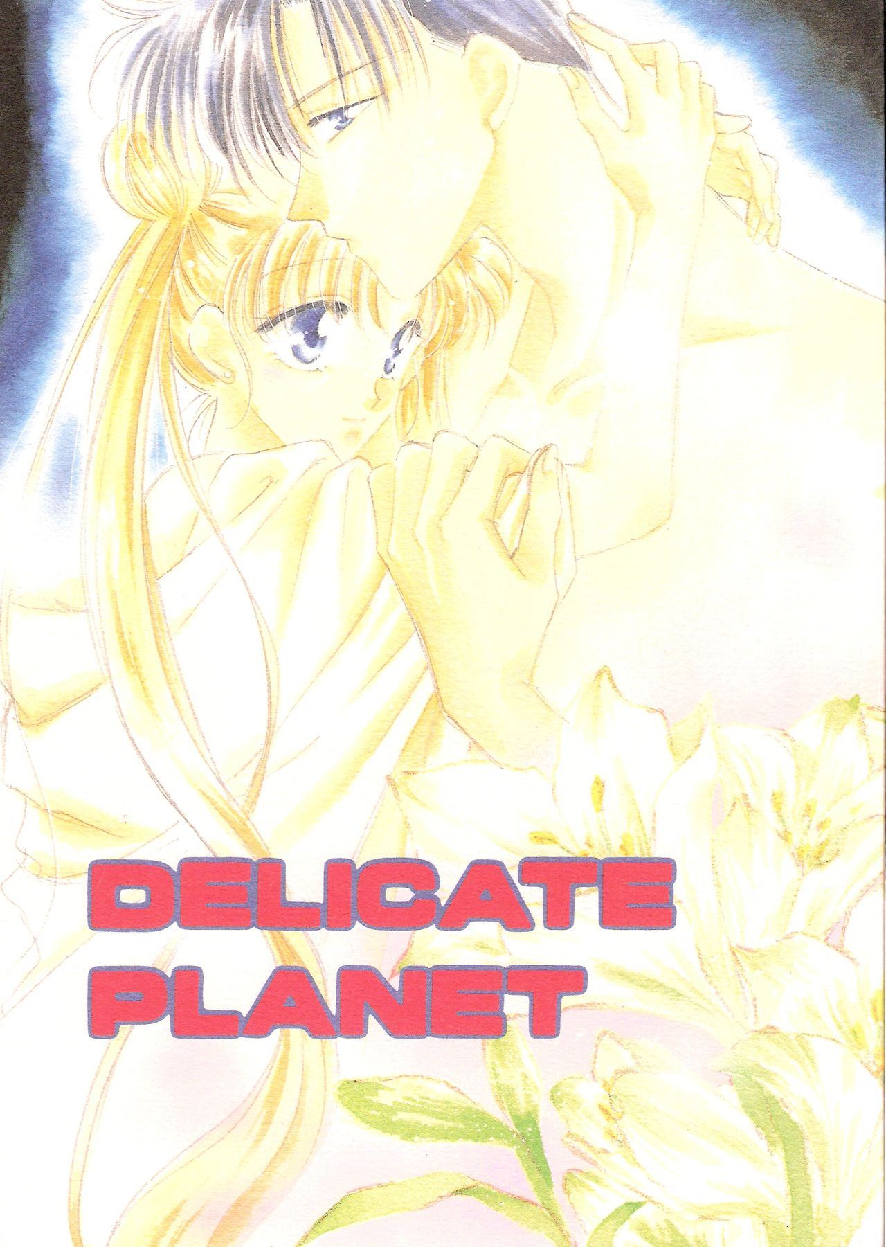 C46 Reverse Takatsuki Riho Delicate Planet Sailor Moon English Isshou ni.net 00