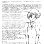C68 Niku Ringo Kakugari Kyoudai Nippon Mokusei Sailor Moon English desudesu 10