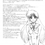 C68 Niku Ringo Kakugari Kyoudai Nippon Mokusei Sailor Moon English desudesu 11