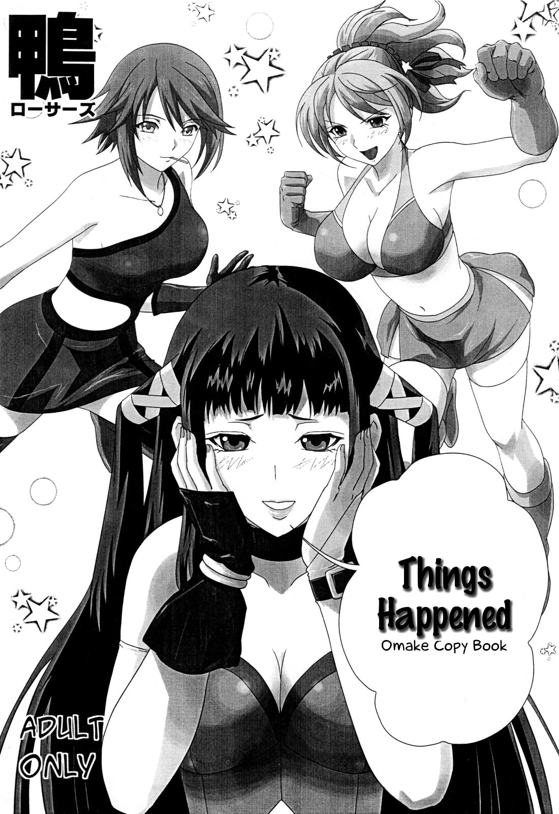 C75 Kamoro Sa Z Migiyori Oobanburumai Iroiro atta Omake Copy Bon Rosario Vampire English Ro 0