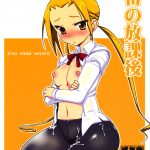 C80 YOMOTHUHIRASAKA HINACAN bbsacon Hinako Yui Himitsu no Houkago Seitokai Yakuindomo Engl 00