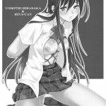 C80 YOMOTHUHIRASAKA HINACAN bbsacon Hinako Yui Himitsu no Houkago Seitokai Yakuindomo Engl 23