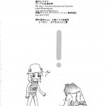 C81 Ryusuitei sakana Suwakoto 11 Suwako Ascetism Touhou Project English Gaku Touhou 32