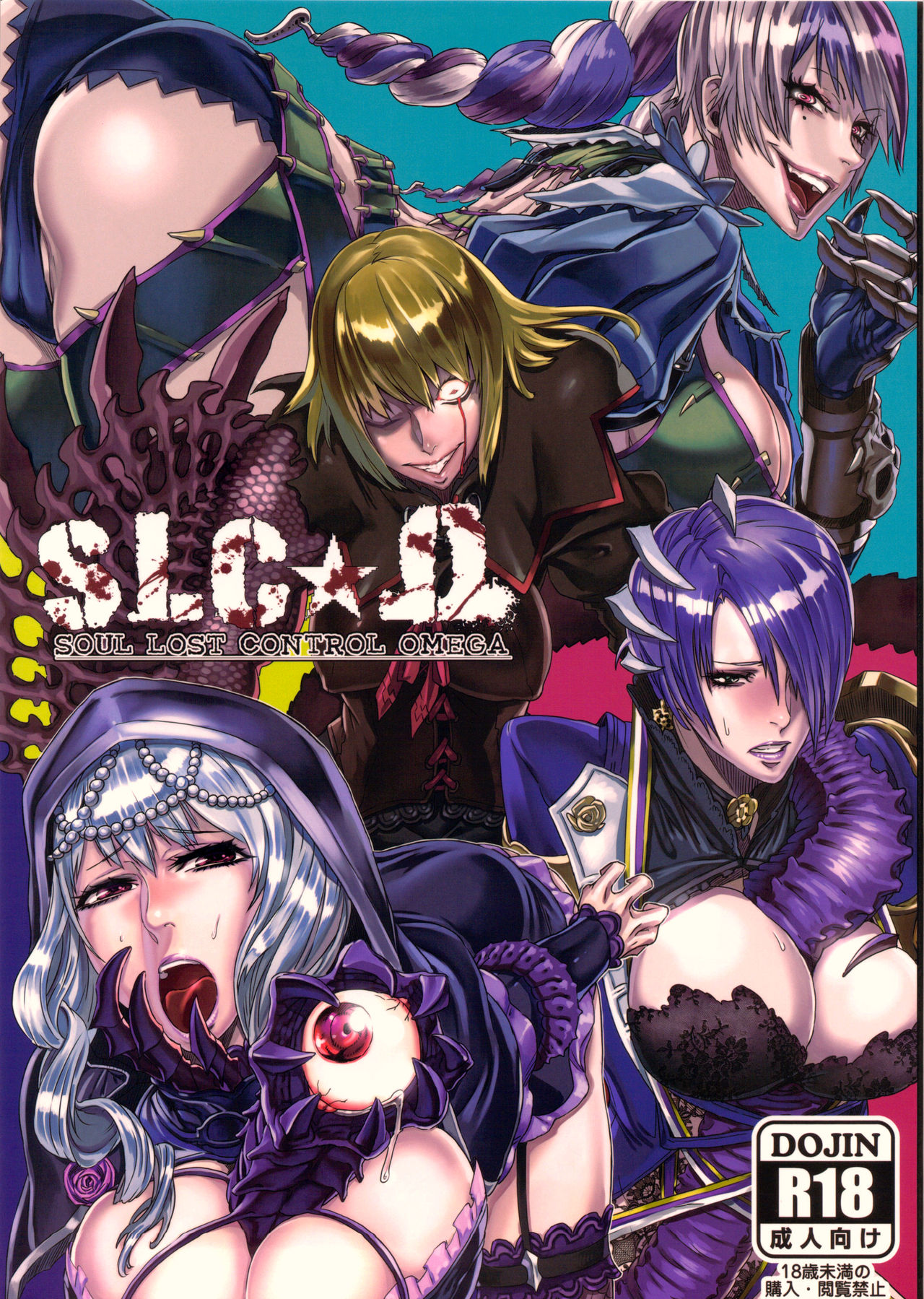 Read SLC Soul Calibur English Hentai Porns Ma