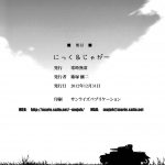 C83 Jouji Mujoh Shinozuka George Nick Jaguar Girls und Panzer English doujin moe.us 16