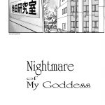 C83 Tenzan Koubou Tenchuumaru Nightmare of My Goddess Vol.12 Ah My Goddess English Tonigobe 05