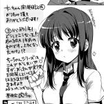 C84 Muchakai Mucha Chii chan Kaihatsu Nikki 4 Chii chans Development Diary 4 English Doujin moe 27