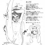 C84 Nobita Graph Ishigana Shibuki Ran o Top Idol ni Aikatsu English kos9494 16