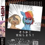 C84 Yuuyami Tokeidai Kolgha COMIC HOOF Vol. 1 My Little Pony Friendship Is Magic English m 29