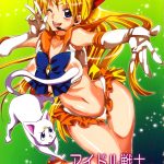 C85 Kurione sha Yu ri Idol Senshi ni Oshioki Punish the Sailor Warrior Sailor Moon En 00