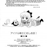 C85 Kurione sha Yu ri Idol Senshi ni Oshioki Punish the Sailor Warrior Sailor Moon En 24