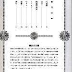 C85 U.R.C Momoya Show Neko Kan Ginpei Muzan Dynasty Warriors English SaHa 02