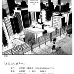 C86 Tendoushi Tendou Itsuki Anata no Sekai e To Your World Kantai Collection KanColle Engli 23
