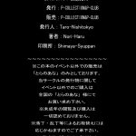 COMIC1 4 P collection Nori Haru Kachousen King of Fighters English Funeral of Smiles Decensore 16
