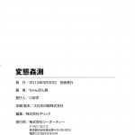 Chanpon Miyabi Hentai Kansoku Pervertspotting English Natty Translations 209
