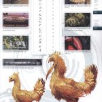 Final Fantasy XIII The complete official guide 254