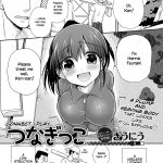 Giuniu Tsunagikko Connect Play Canopri Comic 2012 07 Vol. 21 English KobatoChanEcchiSuki Digital 00