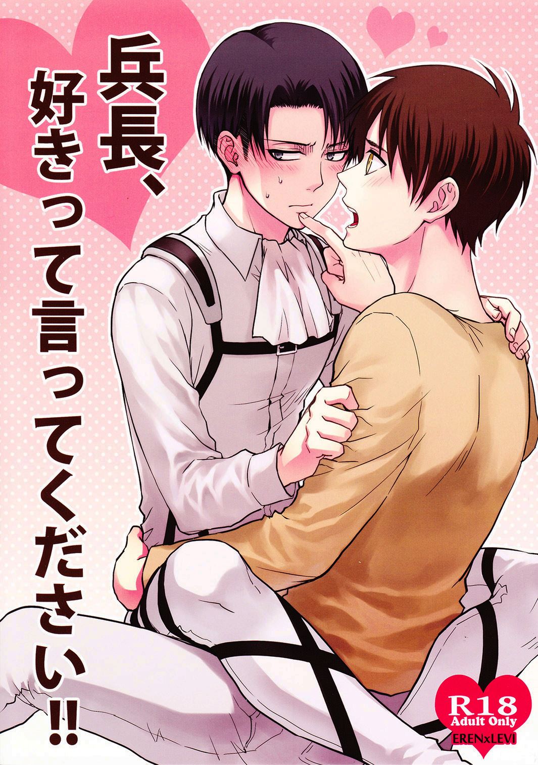 HaruCC19 A.M.Sweet Hinako Heichou Suki tte Itte Kudasai Shingeki no Kyojin English 00