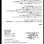 Kumohatiya Kumoemon Shoukubaku 2 Karasu Choukyou Touhou Project English biribiri Digital 16