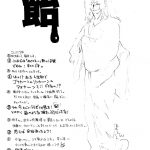 Mijue Ame Mononoke English 02
