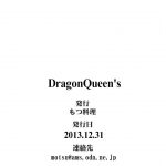 Motsu Ryouri Motsu Dragon Queens Dragon Quest English doujin moe.us Digital 20