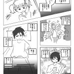 OSSE I and my younger sister switched bodies manga 02