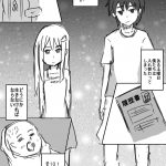 OSSE I and my younger sister switched bodies manga 14