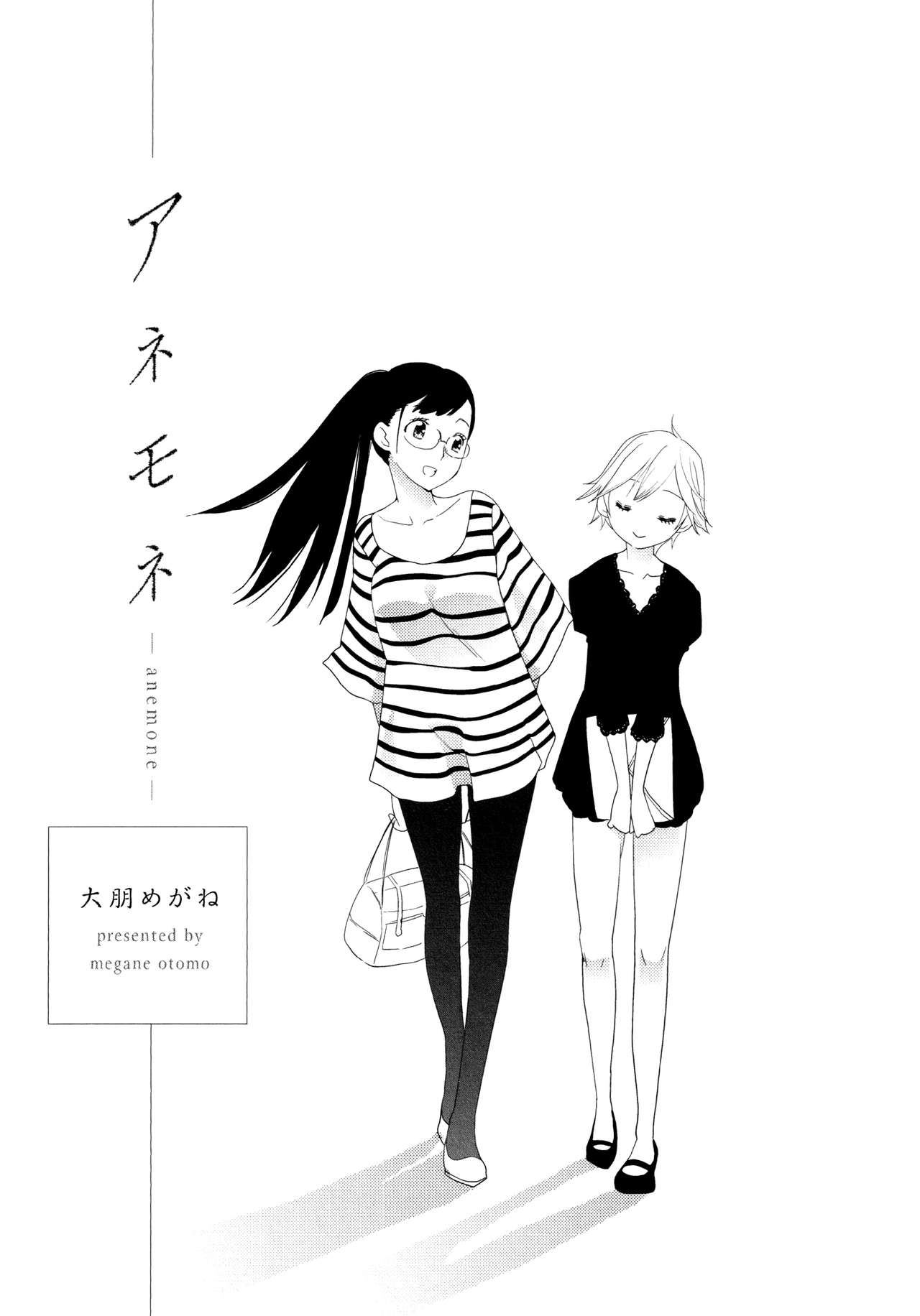Ootomo Megane Anemone Hirari Vol. 13 English yuriproject 00