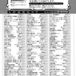 Ozaki Akira Hitozuma Announcer Nama Honban English Tadanohito 190