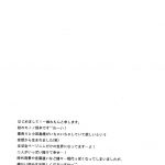 Puniket 18 B B Ichijou Lemon Murasaki Mononoke English 02