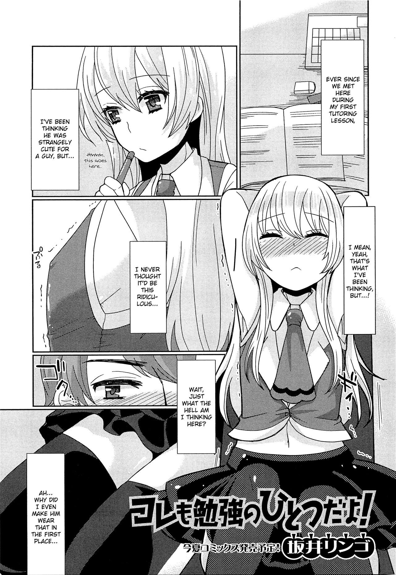 Sakai Ringo Koremo Benkyou no Hitotsu dayo Otokonoko Uke Vol. 1 English mysterymeat3 00