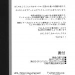 Sanbyaku Rokujuu do Shirasagi Rokuwa Hatsujou Medicine Atelier Ayesha English Anon Digital 21