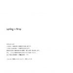 Seishun Cup 10 HYSTERIC SPIDER Io spring a trap Inazuma Eleven GO English 01